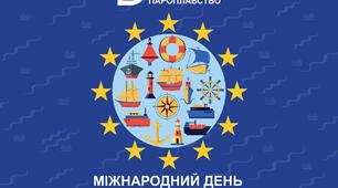 Я - частина європейської спільноти!