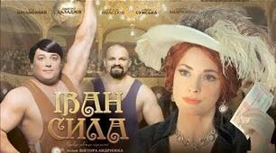 7 клас. "Неймовірні пригоди Івана Сили" (підручник Авраменка)