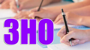 Прийменник. Підготовка до ЗНО. Ч.1