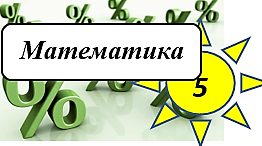 Відсотки (1)