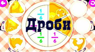 Частини  №1