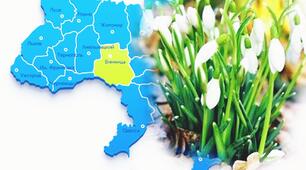 Практична робота "Складання Червоної книги Вінниччини (рослини)"