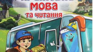 Речення. Текст