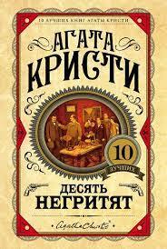 Все книги серии «Агата Кристи. Серебряная коллекция» купить, скачать или читать онлайн на сайте Эксмо