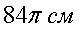 0300s77f-0070-79x33.png