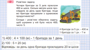 Множимо і ділимо на 5, 20, 25. 3 клас. Скворцова. Презентація.