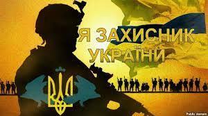 Перевірка та узагальнення знань з предмету "Захист України"