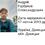 Горбунов Андрій Олександрович