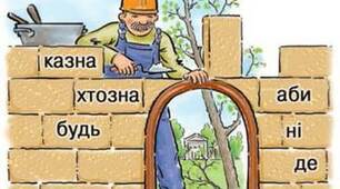 Презентація "Неозначені займенники. Написання разом і з дефісом неозначених займенників"