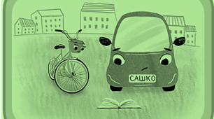 Електромобіль Сашко. Частина 2