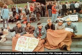 Перший Майдан: 30-річчя Революції на граніті