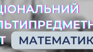 НМТ 2022 тест № 3