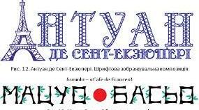 Композиції тексту