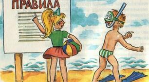 Правила поведінки на воді є запорукою безпеки життя.