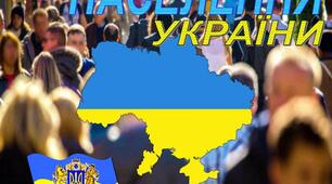 Населення світу та України 