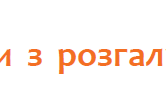 Алгоритми з розгалуженням