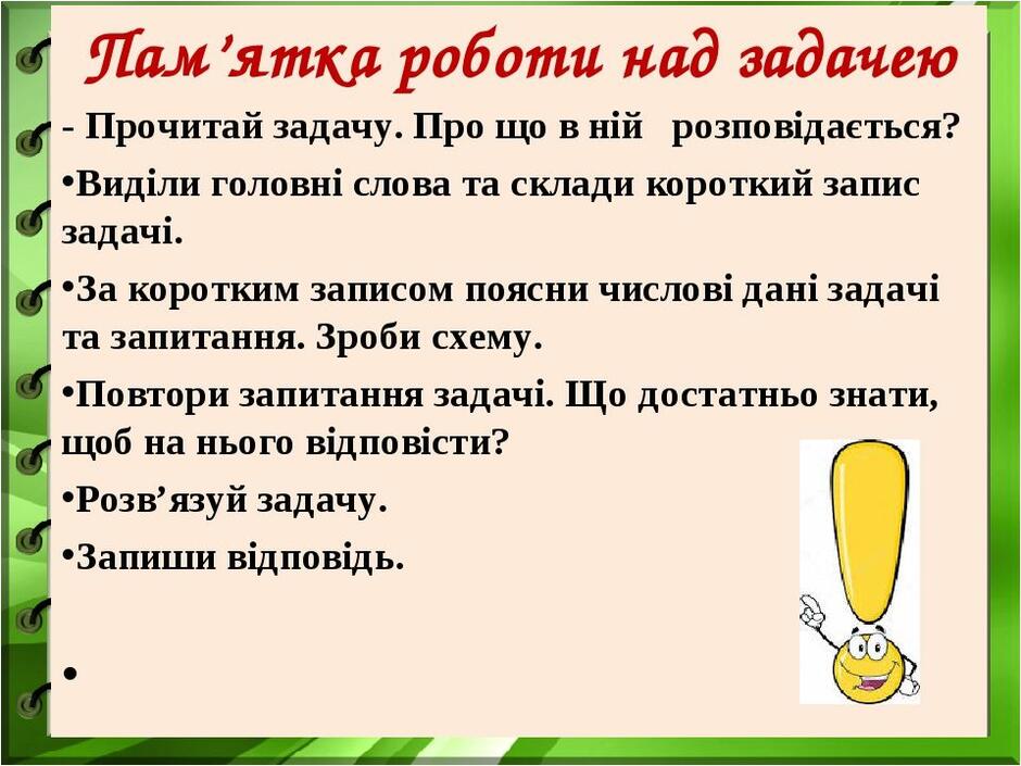 Pin on задача