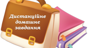 Дроби. Знаходження числа за величиною його дробу. Знаходження дробу від числа.