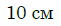 0300t3rx-bcc8-61x26.png