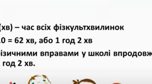 Самостійна робота Множення і ділення в стовпчик