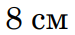 0300t8z9-cec3-75x35.png