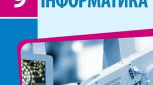Підсумковий тест за темою: "Табличні величини та алгоритми їх опрацювання"