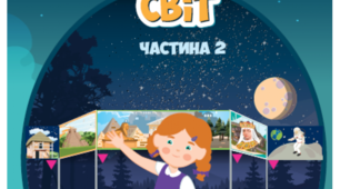 Підсумок за темою "Безпека в громадських місцях"