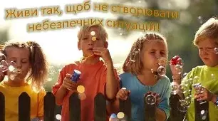 Діагностувальна робота ,,БЕЗПЕКА ЛЮДИНИ''