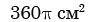 0300tjsv-a538-94x22.png