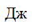 0300tjwc-773d-47x41.png