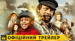 Міхаель  Андреас  Гельмут Енде  (1929-1995)"Джим Гудзик  і машиніст  Лукас".  Фантастична  країна  Усландія   та  її  мешканці.