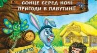 Перевір себе. Тема "Зміни"