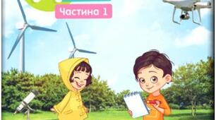  Діагностувальна робота з ЯДС "Моя культурна спадщина"