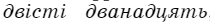 0300tws5-14c8-210x23.png