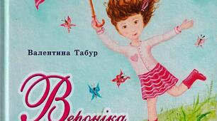 Перевір себе. Тема "Факти і здогадки" за твором В. Табур.