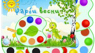 Вибір формату для створення виразної композиції "Садки цвітуть"