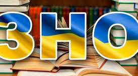 (Копія) Підготовка до ЗНО (відокремлені члени речення)