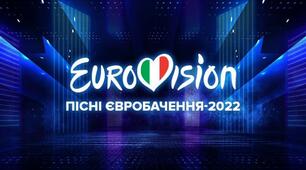 ТЕСТ "Україна і "Євробачення"