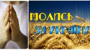 На коліна стану, помолюся Богу ...