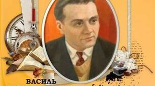 Робота з дитячою книжкою. Твори В.О.Сухомлинського