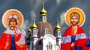 16 травня — святих Тимофія і Маври. День коли можна змінити життя на краще