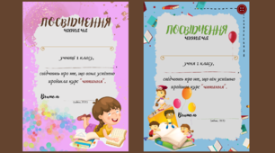 Посвідчення читача для першокласників