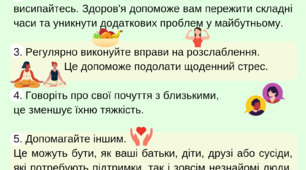 6 порад, як пережити критичний період так, щоб зберегти душевні сили