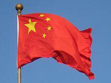 Флаг Китая — Википедия