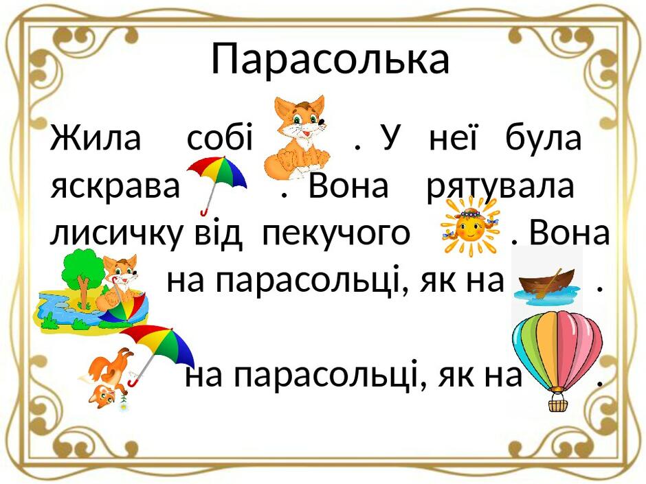 Цікаві ідеї / Харківська загальноосвітня школа І-ІІІ ступенів № 58  Харківської міської ради Харківської області