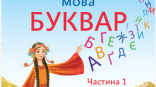 Лексика. Повторення і узагальнення вивченого в 1 класі