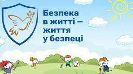 Сучасний комплекс проблем безпеки