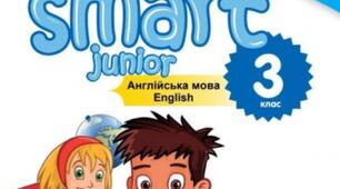 Smart junior 3. Діагностувальна робота Unit 7.