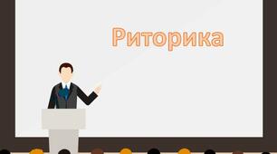 10 кл. Контрольна робота з теми"Практична риторика"