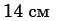 0300veyc-fc02-57x21.png